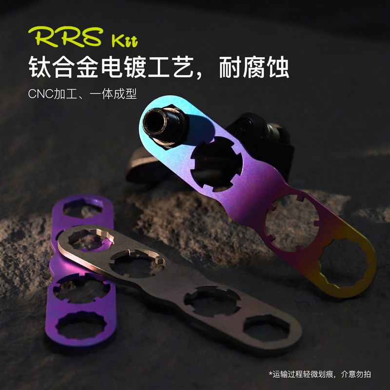Rrskit自行车脚踏扳手适用于LOOK KEO脚踏全系列拆卸工具扳手维修