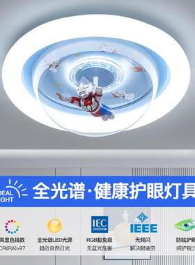 儿童房灯男孩现代简约卡通女孩2025新款星球房间灯智能卧室吸顶灯