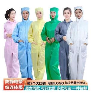 防静电无尘服连体防护防尘电子厂洁净服5XL到8XL大码 连体服特大码