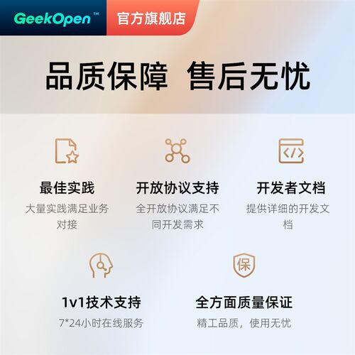 大功率通断器开关MQTT物联网4G智能控制器API可二次开发电流电压