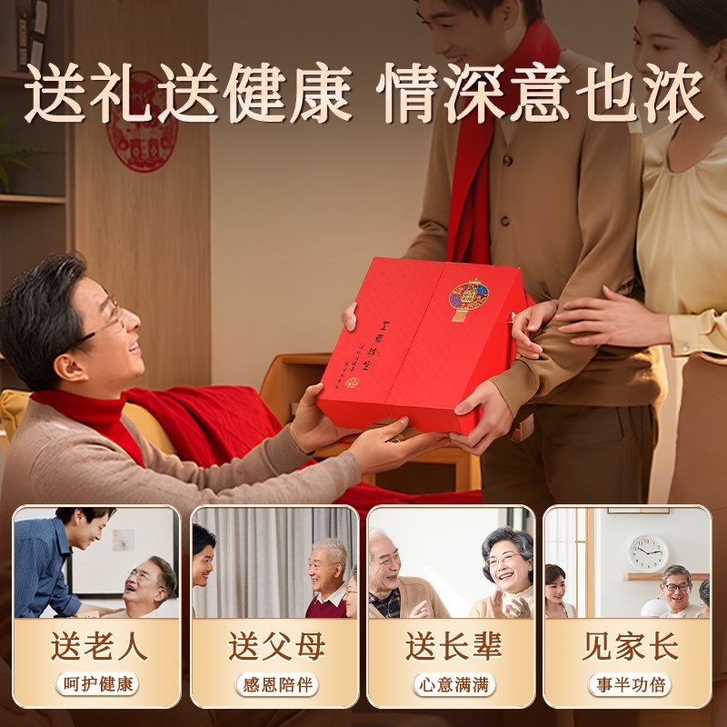 礼品送礼长辈人参礼盒滋补养生老年人补品营养品送父母中秋节礼物