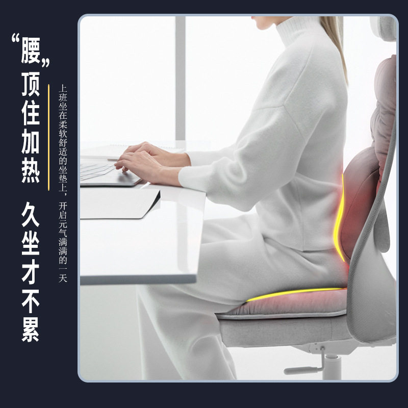 石墨烯办公室加热坐垫背垫一体式发热冬季椅子靠背屁股垫电热椅垫