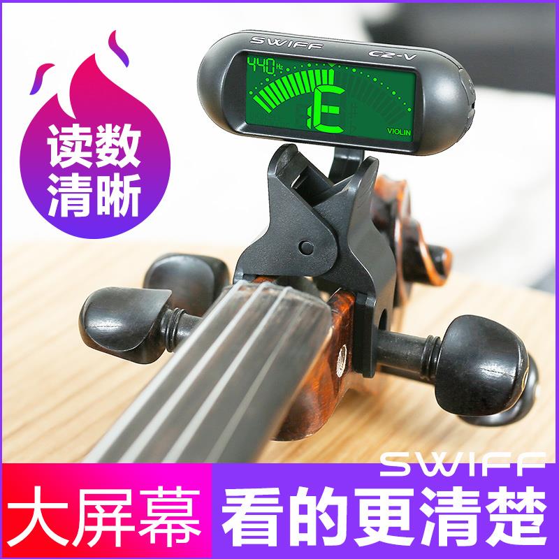 小提琴调音器专业电子调音器校音器专用简易卡扣定音器送小提琴弦