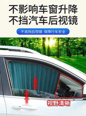 宝骏730专用汽车窗帘遮阳帘防晒隐私磁吸轨道滑道侧窗车载遮光帘