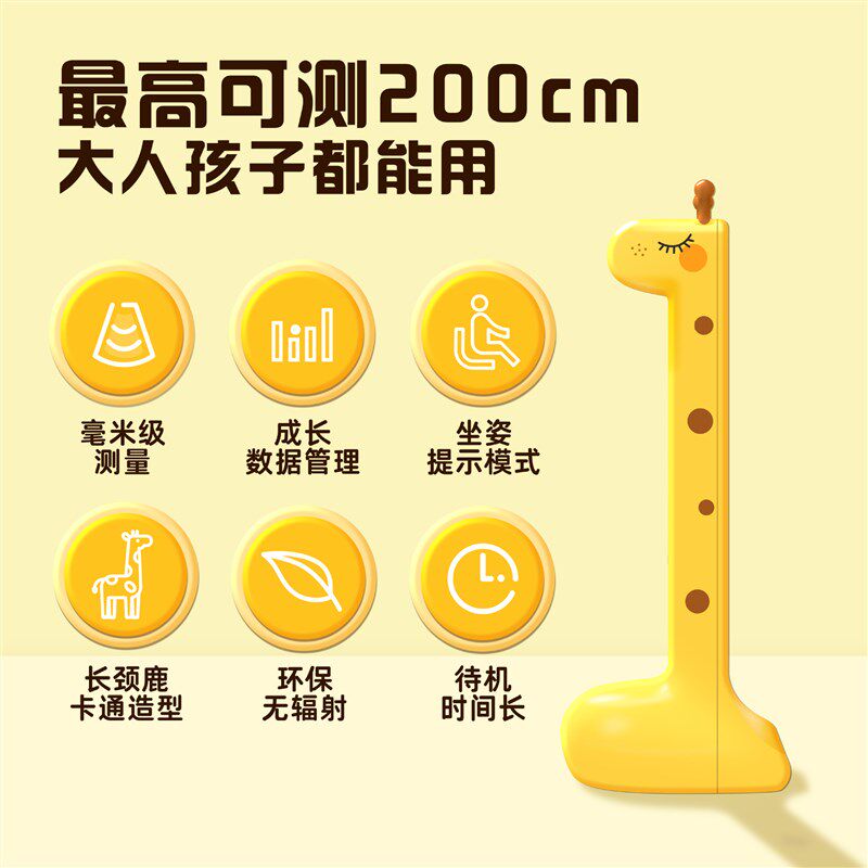 婴儿童身高测量仪宝宝量身高3秒快速精准电子尺家用坐姿提醒矫正