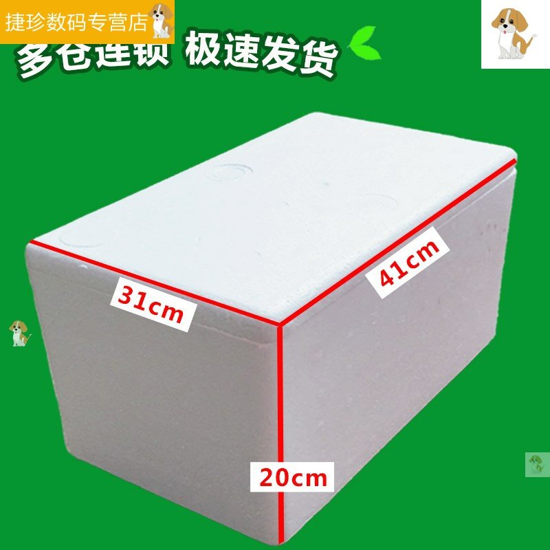 邮政泡沫箱10斤装3号泡沫箱水果蔬菜泡沫箱保温箱大泡沫箱加厚箱
