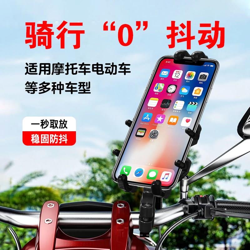 摩托车手机导航支架新款加固防抖防震电动车踏板车手机架