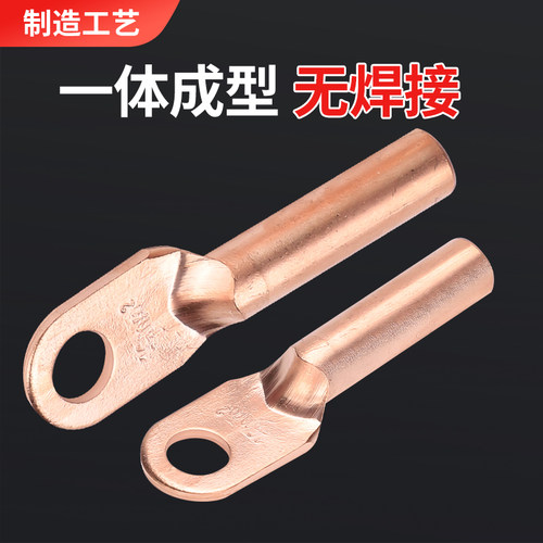 康哲国标紫铜鼻子线接头接线端子高压电缆线耳加厚套装DT16/35/50