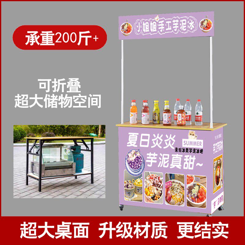 摆摊小推车手推折叠移动地推试小吃广告宣传桌展示架子超市促销台