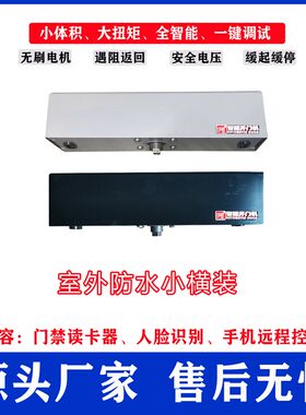 小区单元门防火门自动开门机电动刷卡人脸智能电动电机闭门器