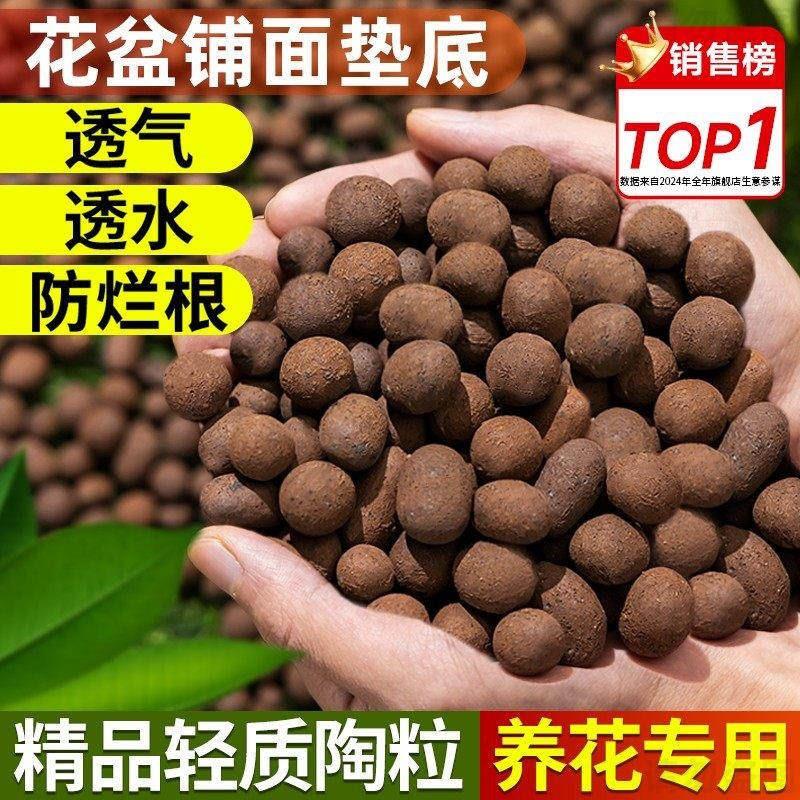 陶粒垫底养花专用多肉营养土花盆花卉回填鱼缸水培铺面火山石颗粒