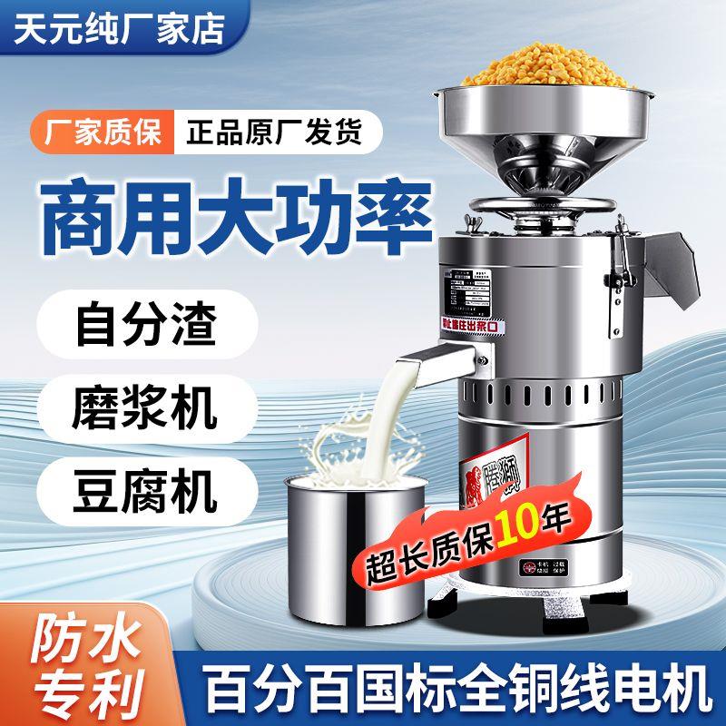 商用豆浆机豆腐机分离早餐多功能家用大容量全自动磨浆机打浆机