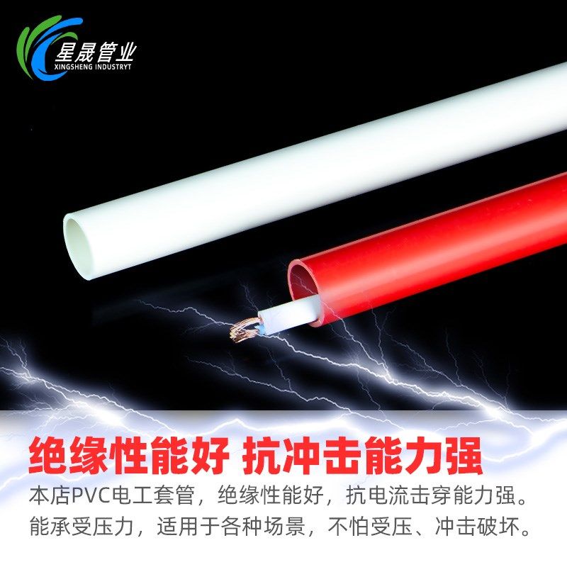 穿线管pvc防爆电工地埋绝缘阻燃电线电缆冷弯保护塑料网线明装20