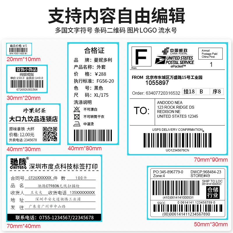 佳博GP3120TL热敏条码打印机不干胶价格贴纸标签服装吊牌二维码商