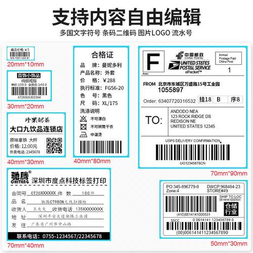 佳博GP3120TL热敏条码打印机不干胶价格贴纸标签服装吊牌二维码商