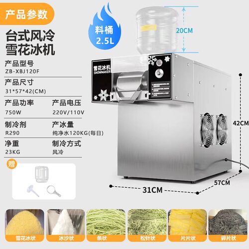 韩式雪花冰机商用网红小型制冰机刨冰机牛奶绵绵冰机摆摊雪花机