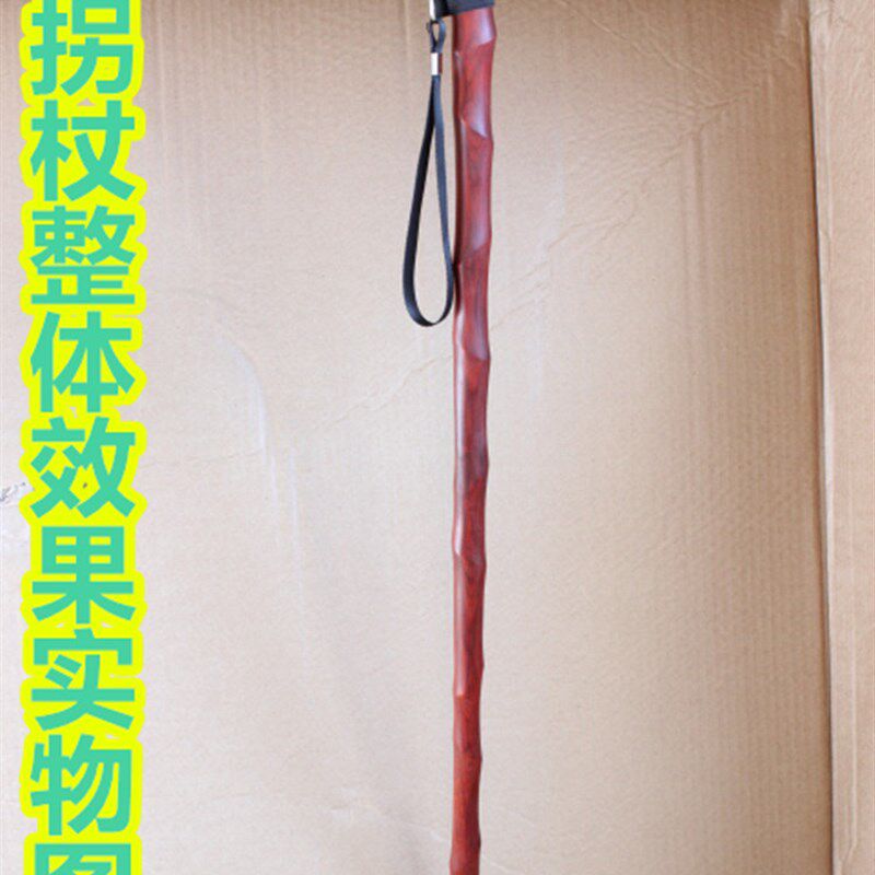 小叶紫檀实木一体防滑拐棍红木手杖文明棍檀木整体老人木头拐杖
