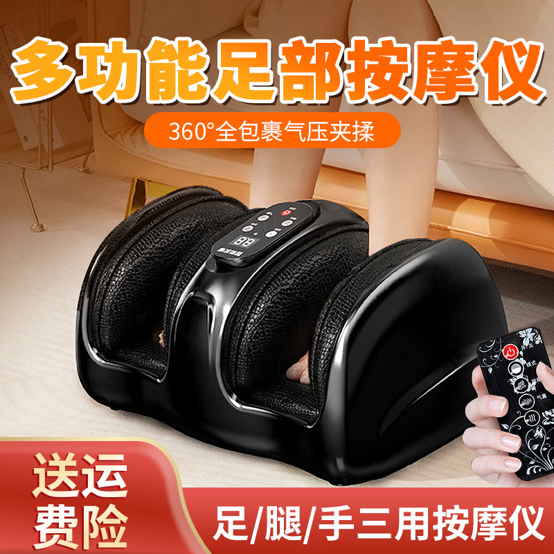 多功能足部按摩器3D按摩头热敷揉捏 多模式调节全自动足疗机