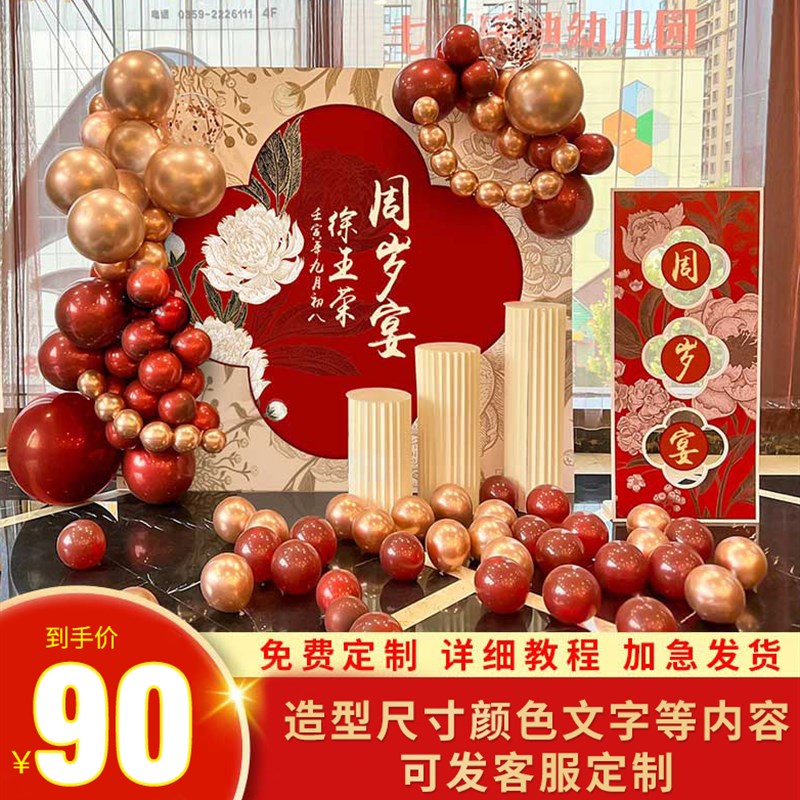 宝宝宴一周岁生日kt板布置满月百日抓周礼场景装饰道具用品背景墙
