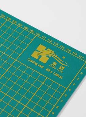 龙田Cutting Mat切割板60X120CM款切割垫裁剪版美工学生裁切垫板