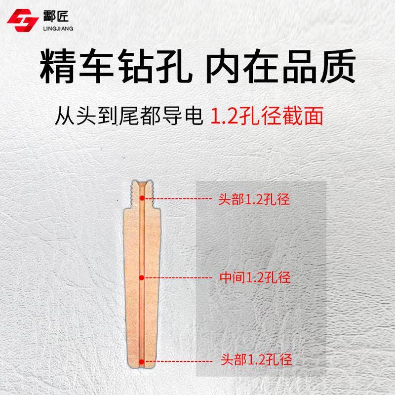 超耐磨导电嘴TIP机器人导电嘴自动焊咀二保焊导电嘴铬锆铜导电嘴