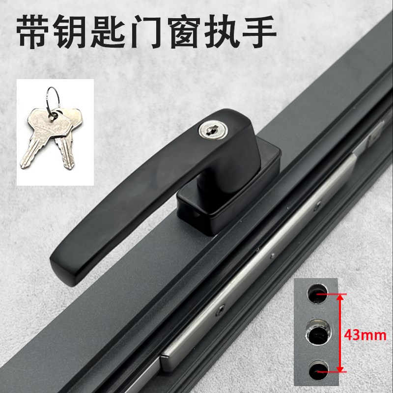 系统窗把手断桥铝纱窗一体带钥匙金刚网纱窗把手儿童安全带锁拉手