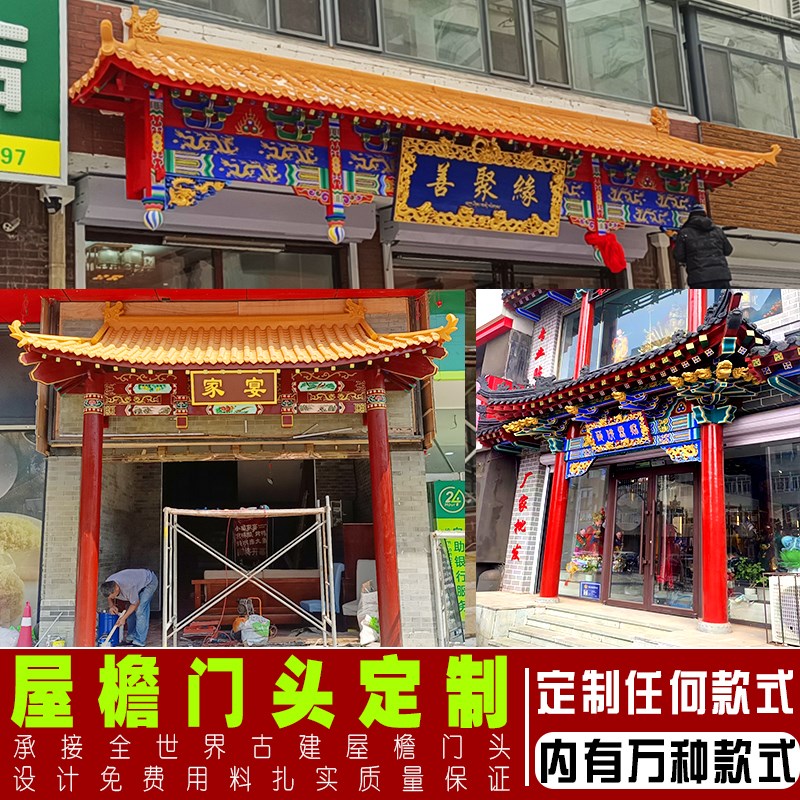 木雕彷古门头屋簷实木中式门楣古建装饰复古飞檐翘角假门楼定制