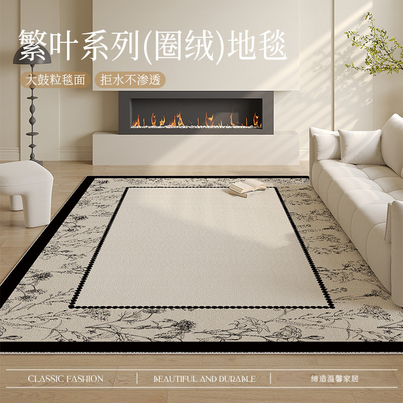 法式客厅地毯复古2024新款轻奢沙发茶几毯免洗可擦卧室床边毯地垫