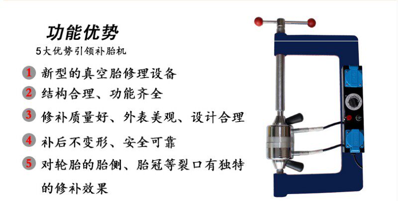 真空胎补胎机定时内外胎热补机点式硫化机火补机轿车轮胎修补工具