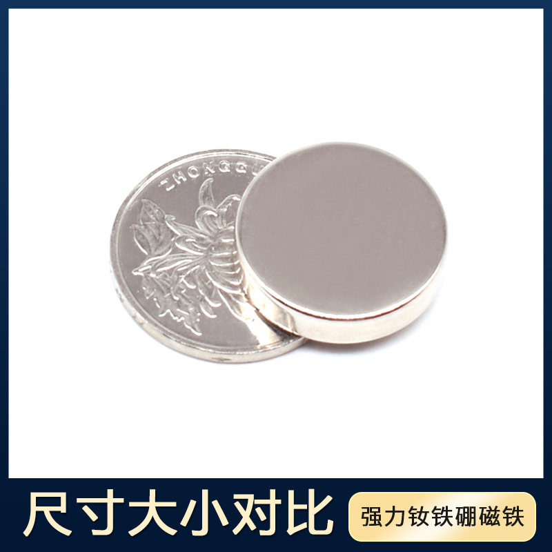 D22X5mm强力磁铁 高强力强磁 圆形磁铁 超强吸铁石磁铁片钕磁铁