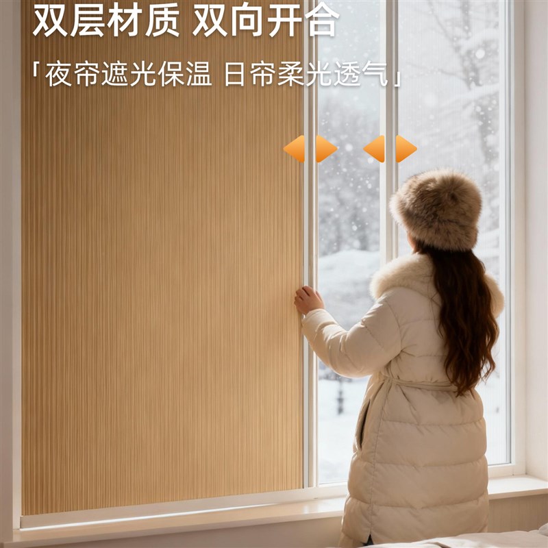 推拉蜂巢帘窗户挡风防风防寒保暖遮光折叠窗帘卧室飘窗蜂窝巢窗帘