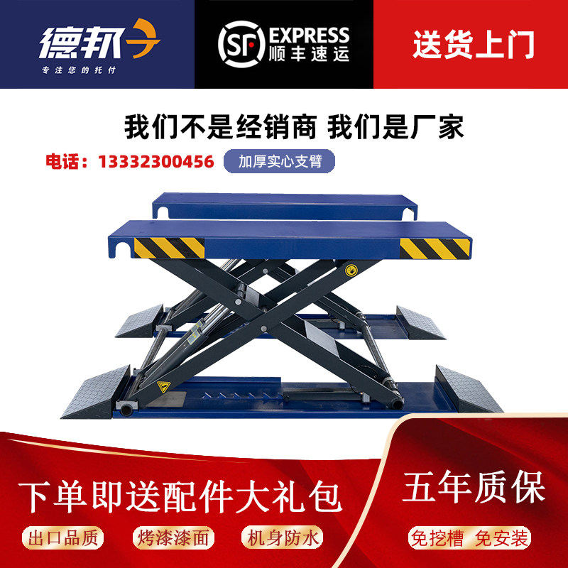 汽车小剪举升机四缸1.21.4米免安装超薄移动式保养剪式汽修升降机