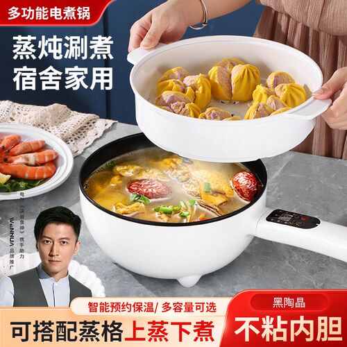 多功能电炒锅家用不粘锅炒菜电锅爆炒一体式宿舍电火锅大功率