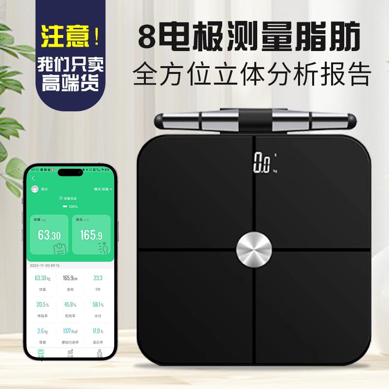 壹品电子秤家用体重计精准电子体重计家用玻璃秤智能专业称语音秤