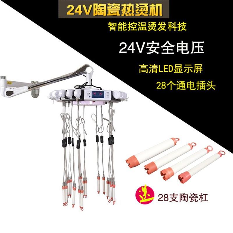 24V美发陶瓷烫发机器 220V数码烫发机发廊理髲店热烫智能卷发机器