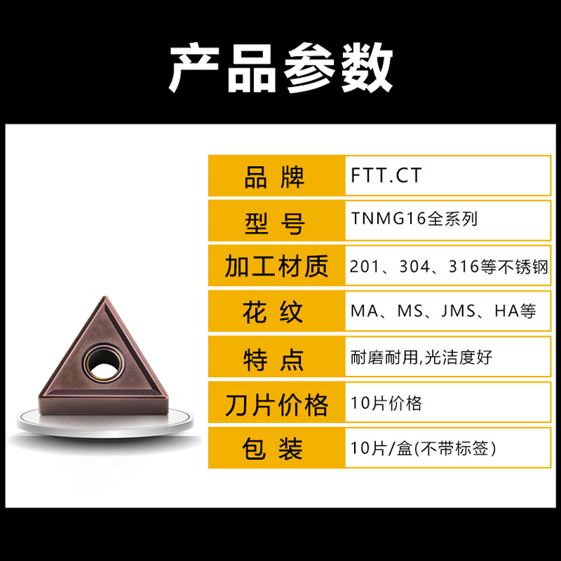 数控车刀片tnmg160404不锈钢专用三角外圆车床刀片三角形合金刀头