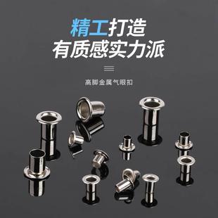 加厚不锈钢鸡眼扣空心铆钉冲头鞋 t孔保皮带护圈气眼扣套装 眼孔高