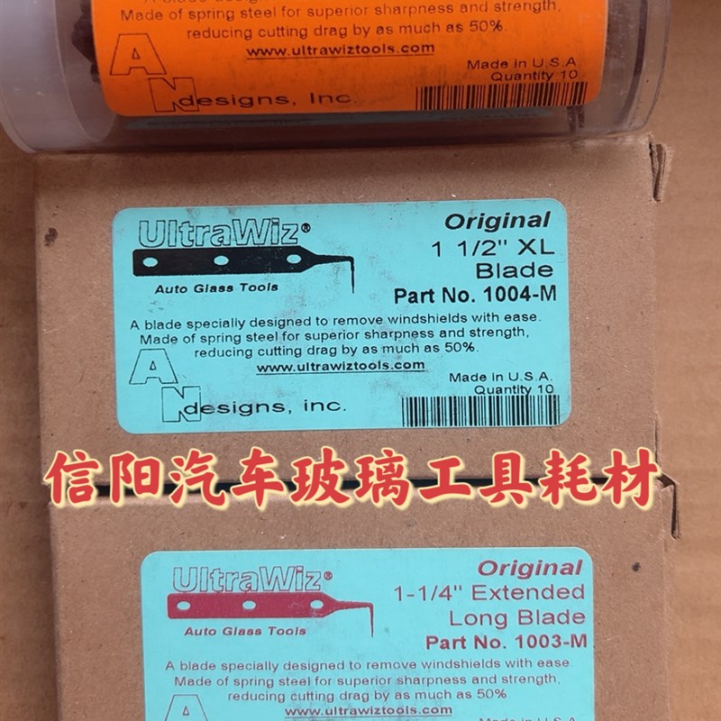 汽车玻璃拆卸工具拉刀片美国进口拉刀刀片风挡工具勾刀玻璃拉刀片