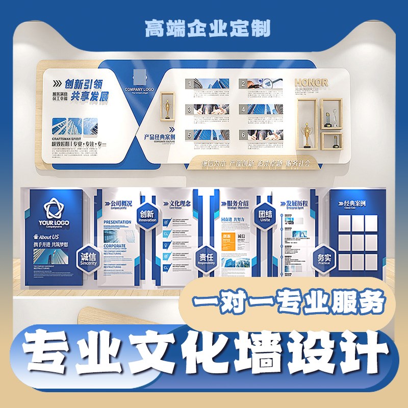 文化墙设计餐饮店高级感公司创意正能量乡村宣传标语企业文化定制