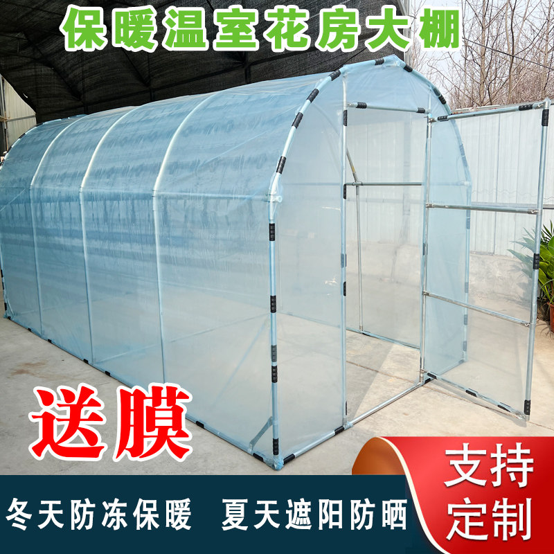 家用温室大棚骨架阳台庭院多肉花棚暖房蔬菜植物冬季保温花房简易