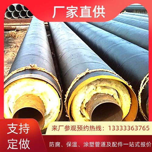dn219蒸汽无缝保温管钢套钢预制直埋保温钢管热电厂蒸汽埋地管道