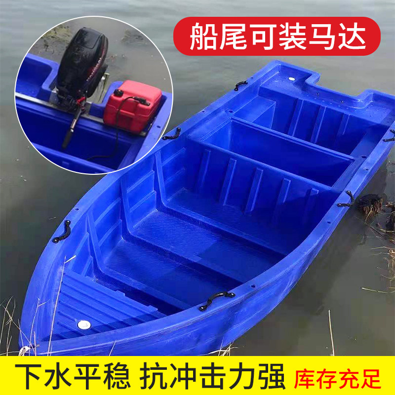 牛筋塑料船渔船加厚捕鱼船双层小船pe钓鱼船塑胶冲锋舟养殖打鱼船