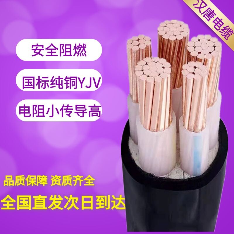 yjv电缆线3 4 5铜芯50 70 95 120 150 185 300平方国标工业级电线