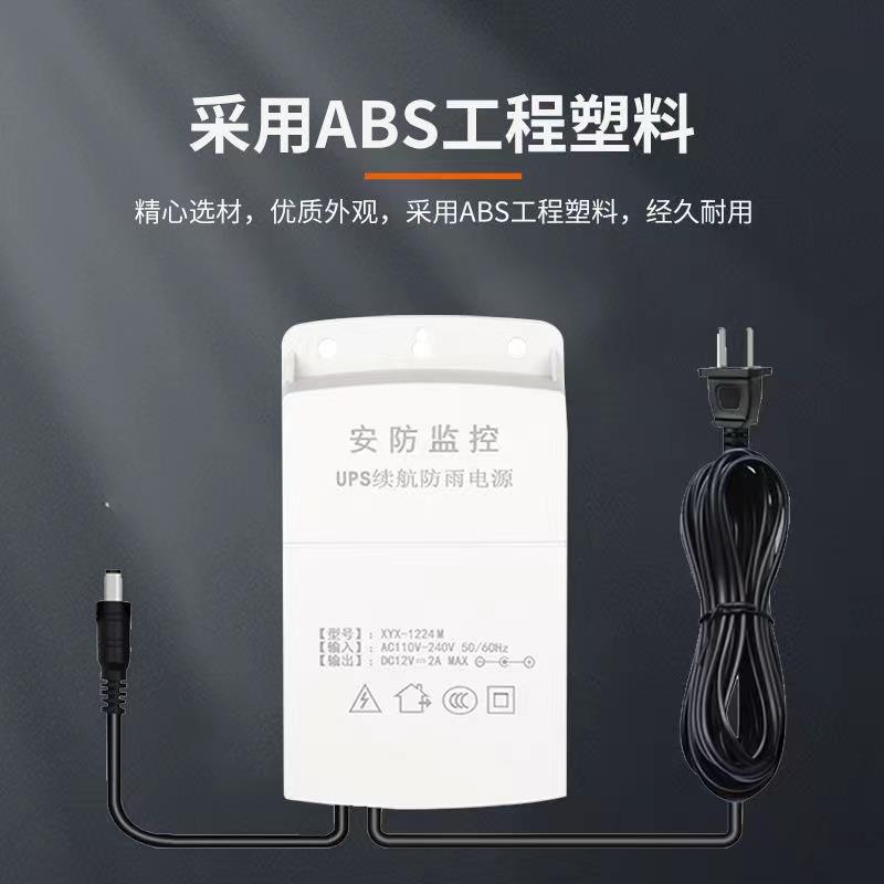 监控摄像头断电续航停电不间断监控内置USB电池DC12V电源适配器