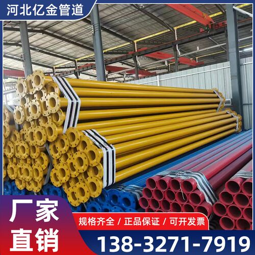 涂塑钢管内外涂塑防腐钢管市政消防给水排污管DN100/150/200/500