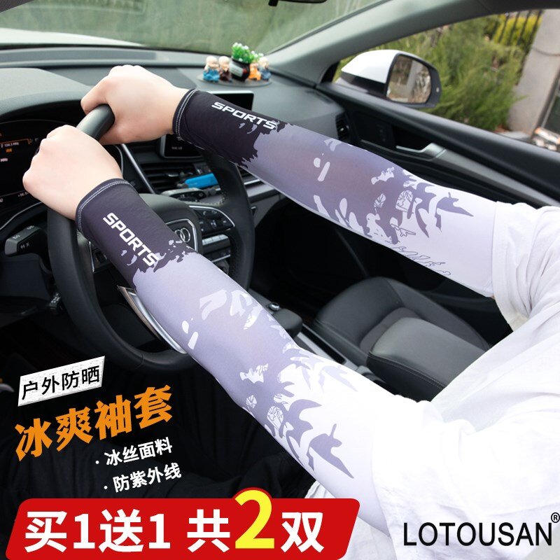 冰夏季防晒男袖套防紫外线护臂套袖冰丝夏天袖子手套薄款开车骑行