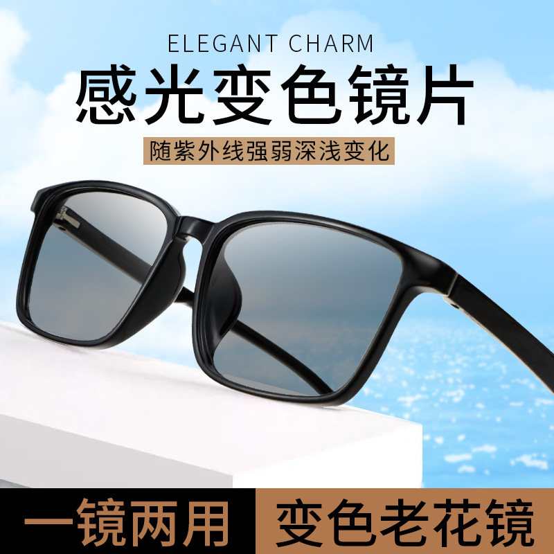 墨镜老花镜一体男士智能感光自动变色端老光太阳眼镜偏光进口眠
