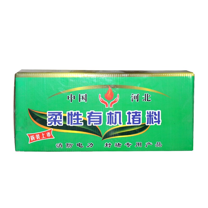 防火泥柔性有机防火堵料电线电缆封堵胶泥耐火消防电力工程密封泥