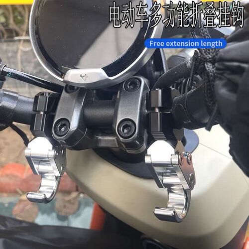 适用小牛新款2022UQI U2电动车改装车把铝合金折叠挂钩挂包头盔勾
