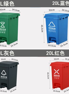 乡镇环卫四色分类脚踏可回收垃圾桶带盖家用幼儿园医疗废物垃圾桶